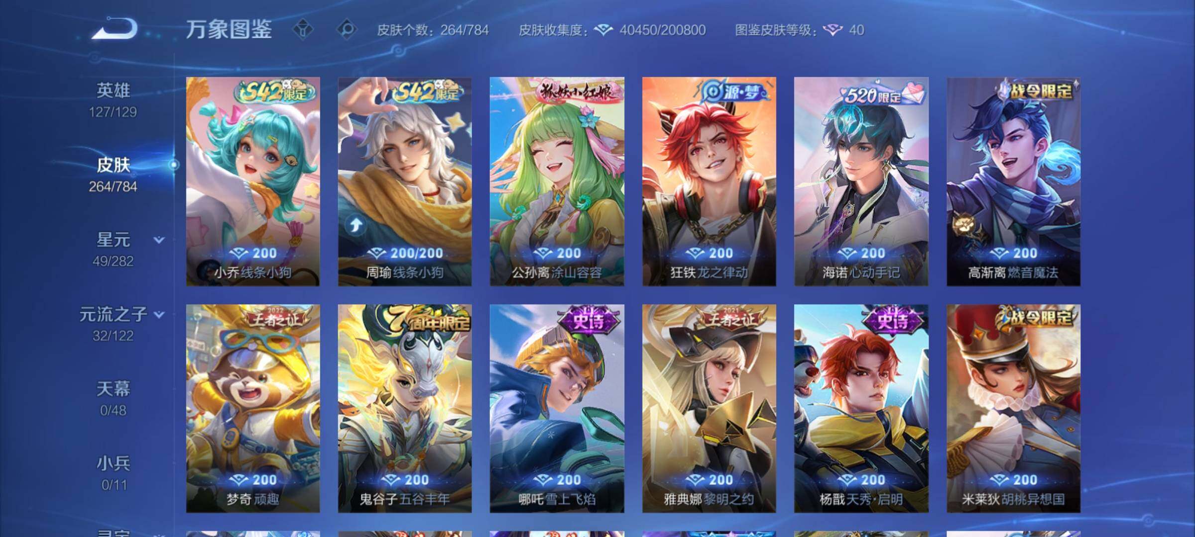 WZCMY4250113王者荣耀账号详情图9