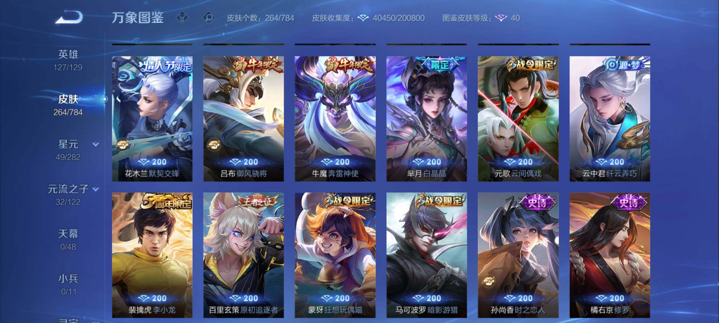 WZCMY4250113王者荣耀账号详情图10