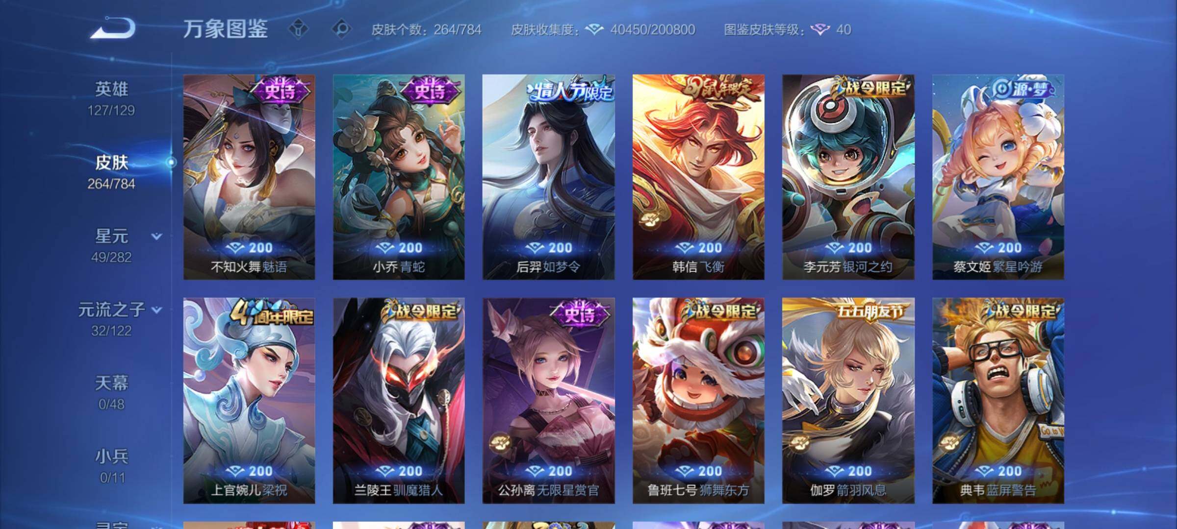 WZCMY4250113王者荣耀账号详情图11