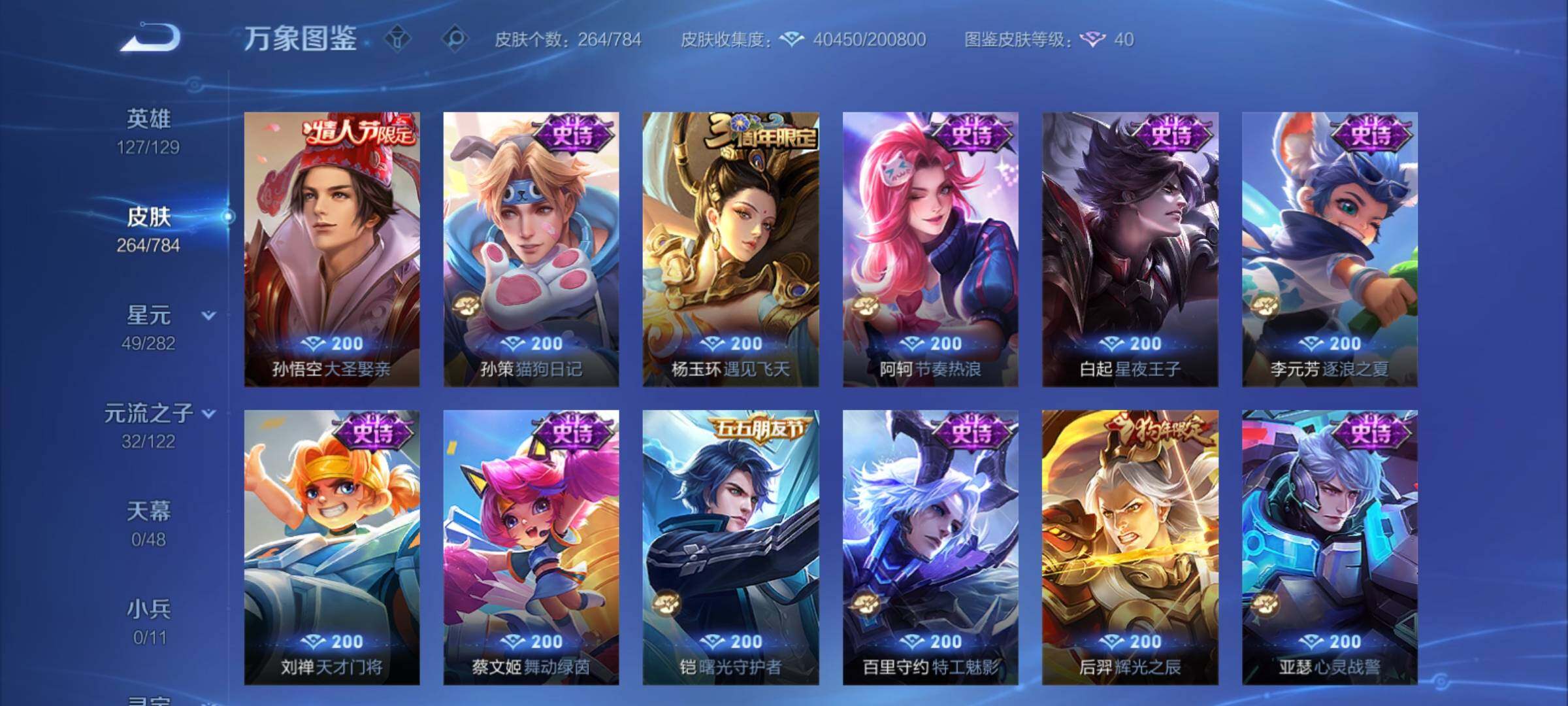 WZCMY4250113王者荣耀账号详情图12