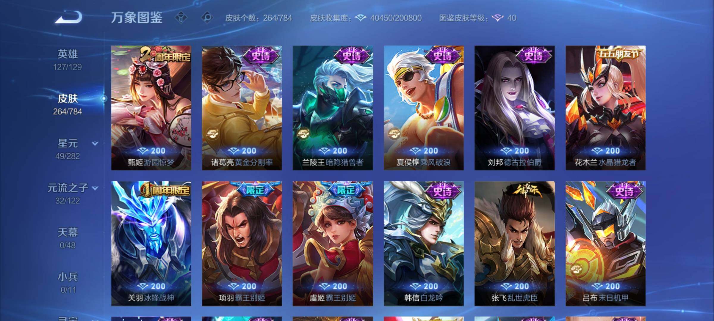 WZCMY4250113王者荣耀账号详情图13