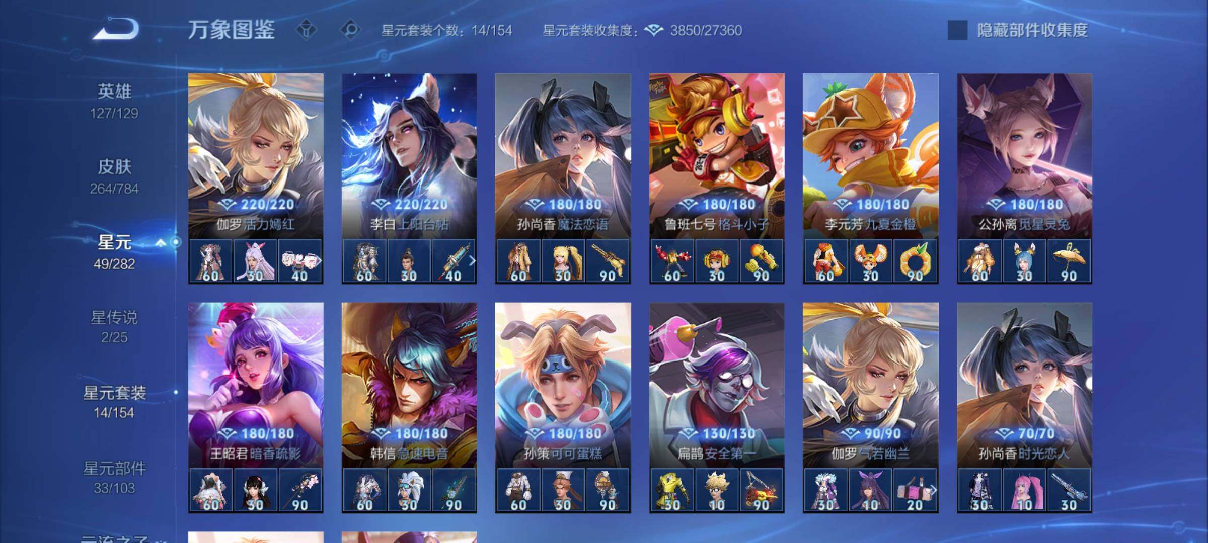 WZCMY4250113王者荣耀账号详情图15