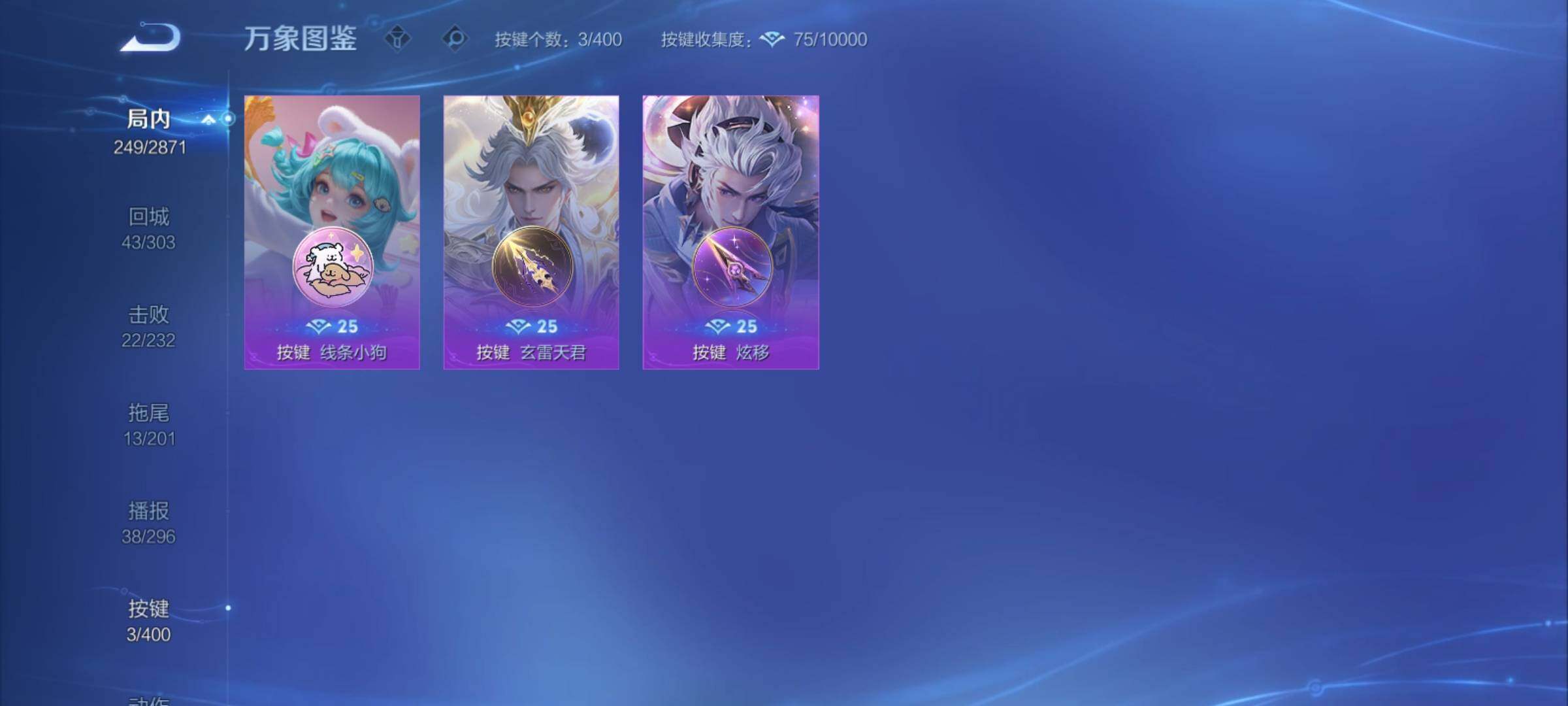 WZCMY4250113王者荣耀账号详情图16