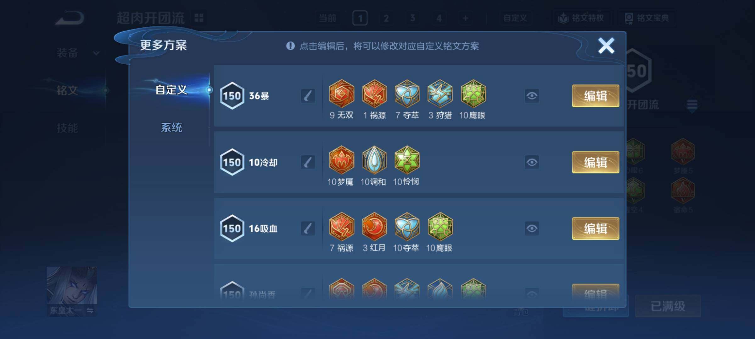 WZCMY4250113王者荣耀账号详情图18