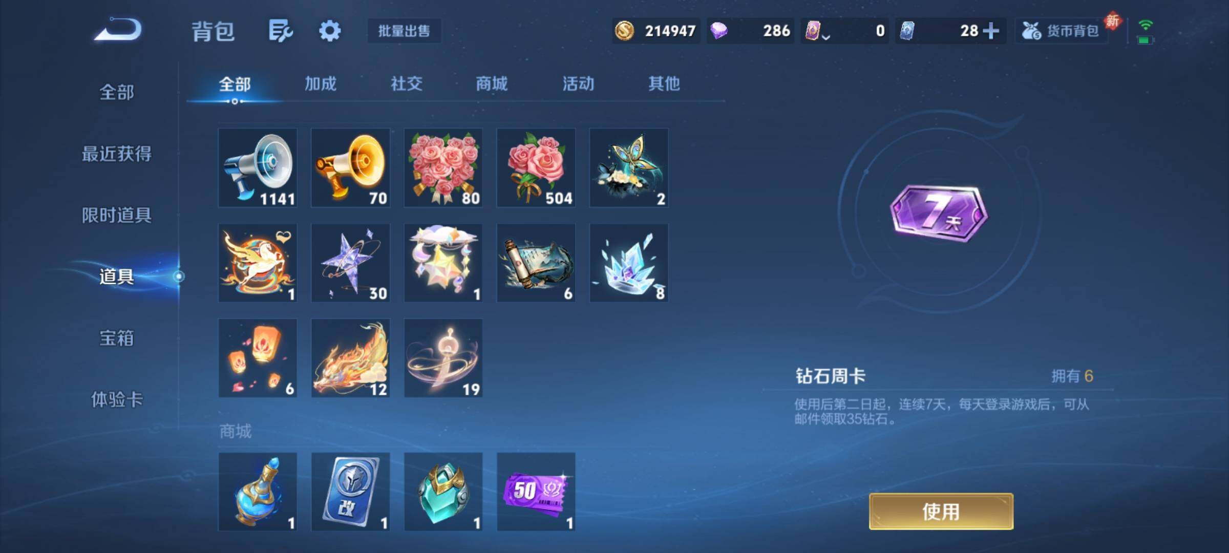 WZCMY4250113王者荣耀账号详情图19