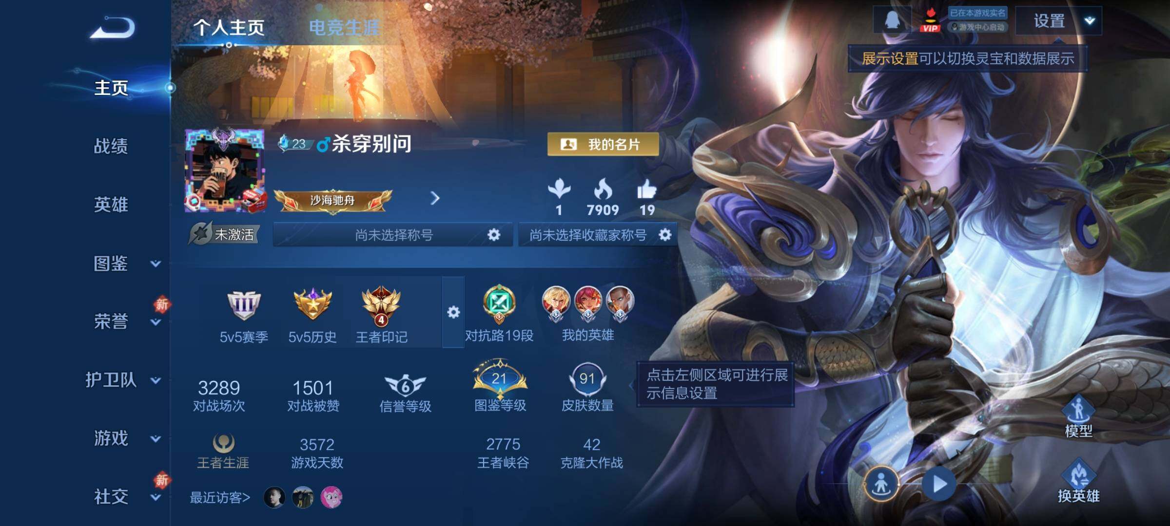 WZCMY4249835王者荣耀账号详情图2