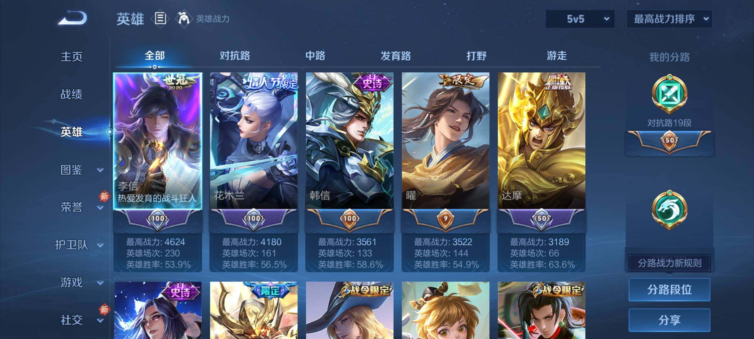 WZCMY4249835王者荣耀账号详情图3