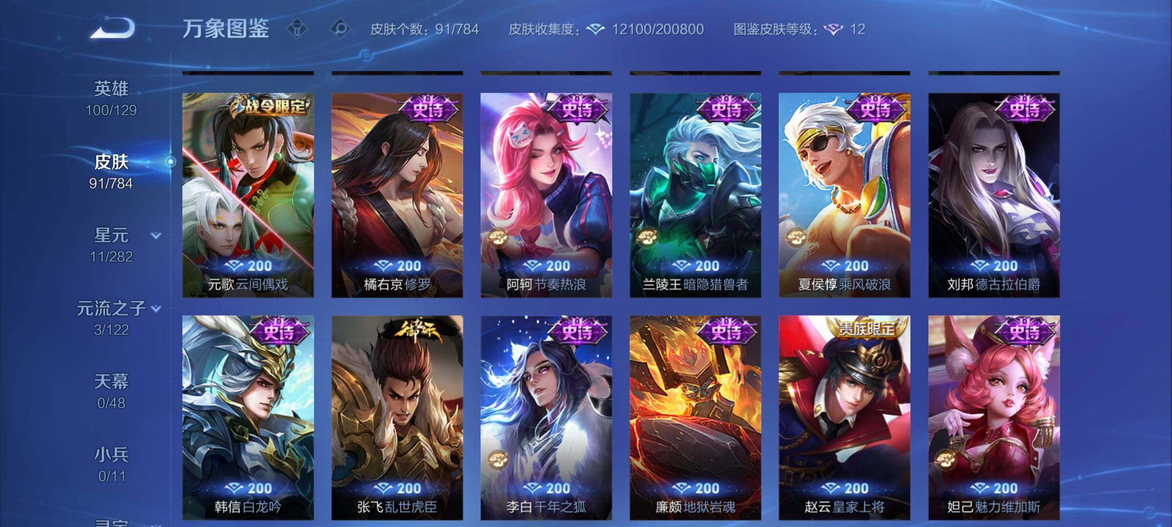 WZCMY4249835王者荣耀账号详情图7