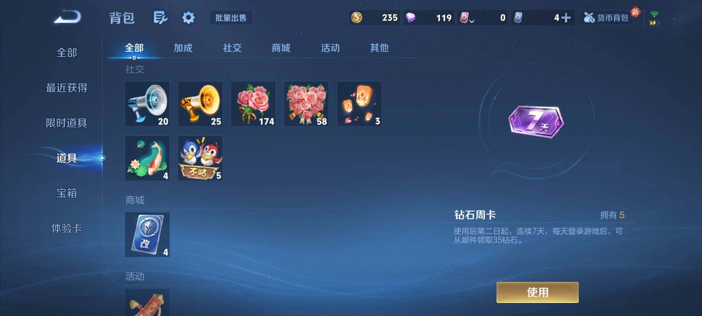 WZCMY4249835王者荣耀账号详情图10