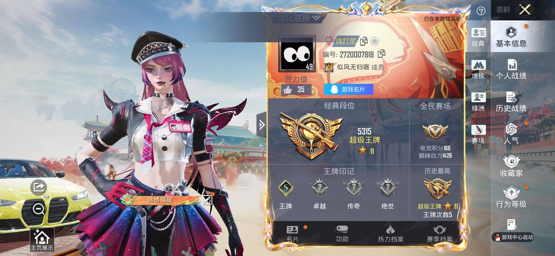 HPLX4137773和平精英账号详情图2