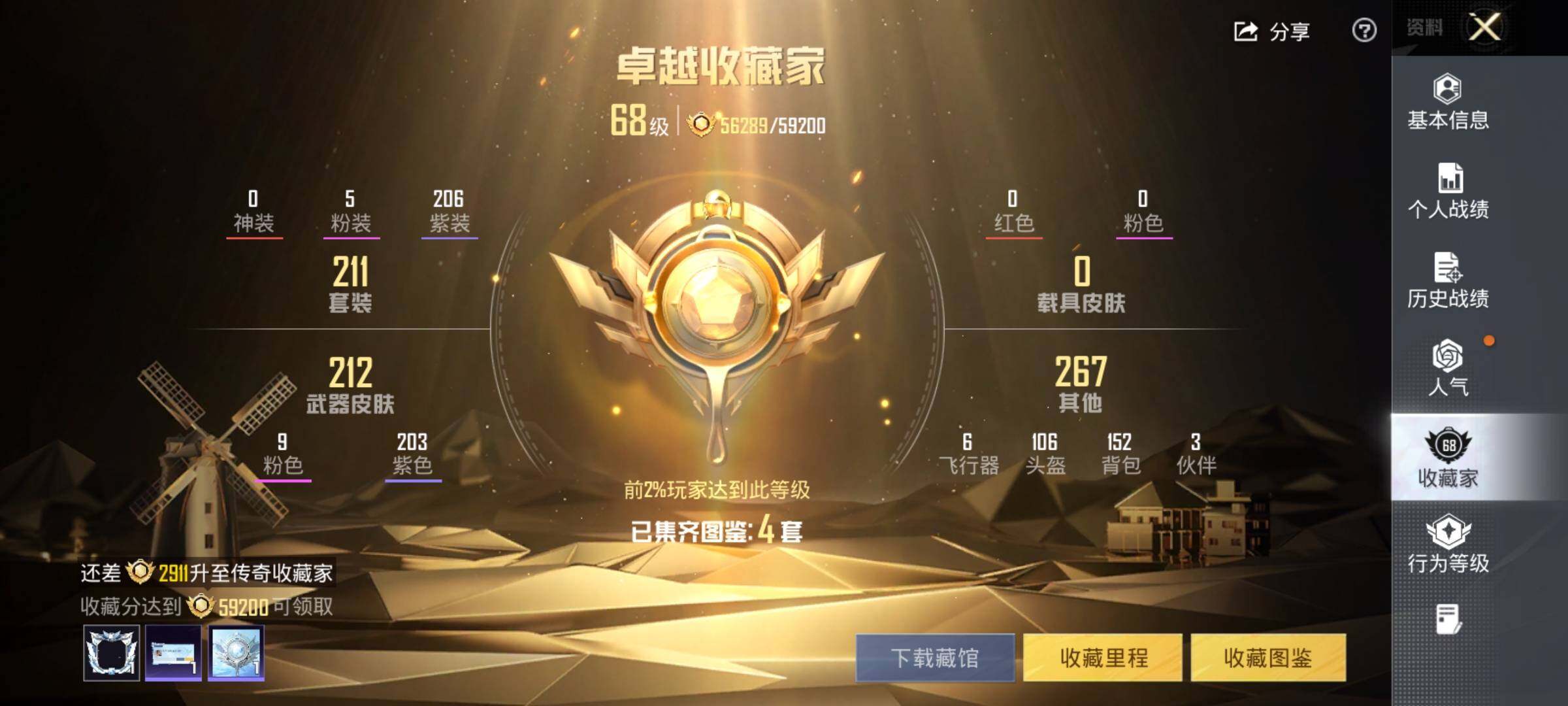 HPQM4137046和平精英账号详情图10