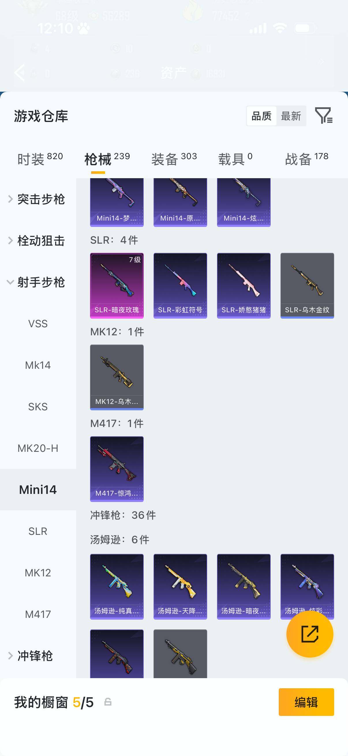 HPQM4137046和平精英账号详情图14