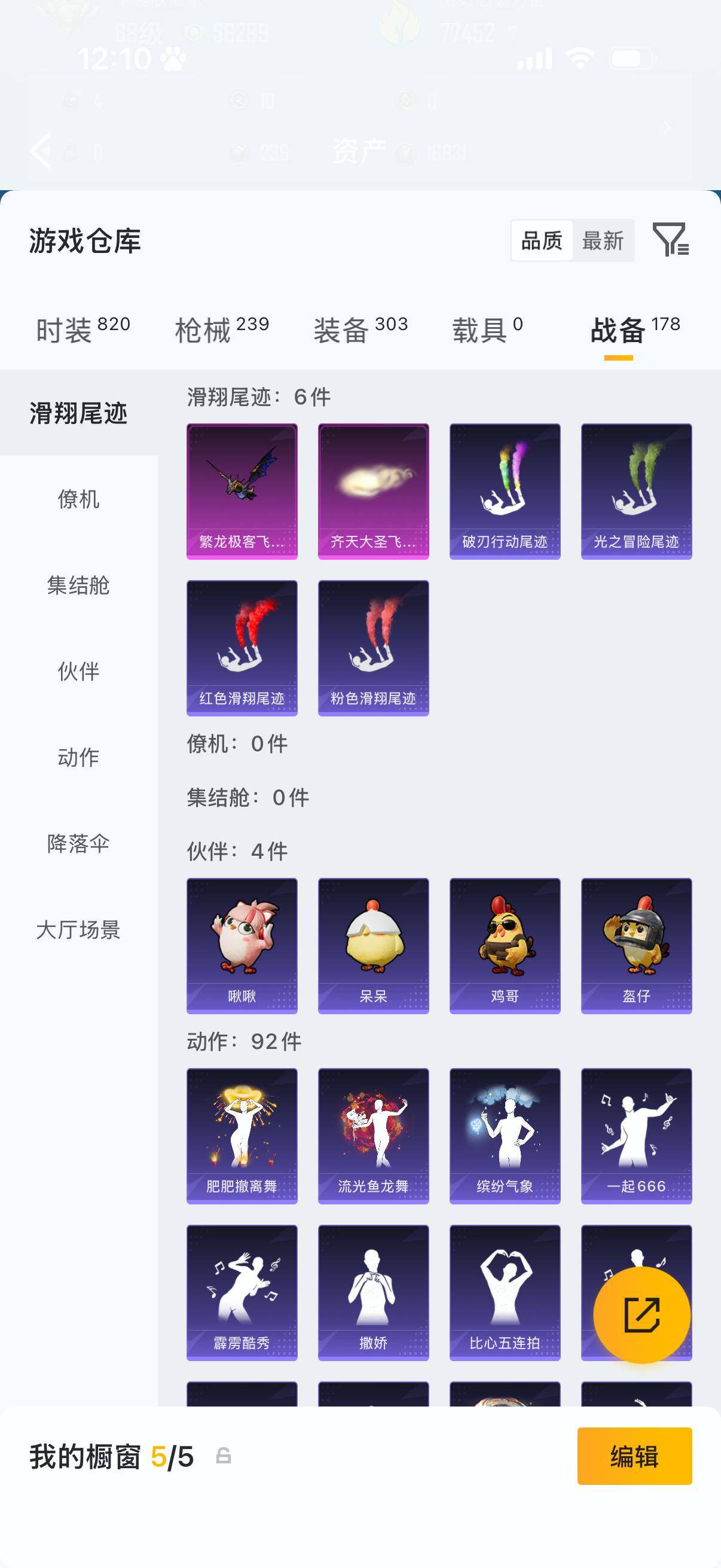 HPQM4137046和平精英账号详情图16