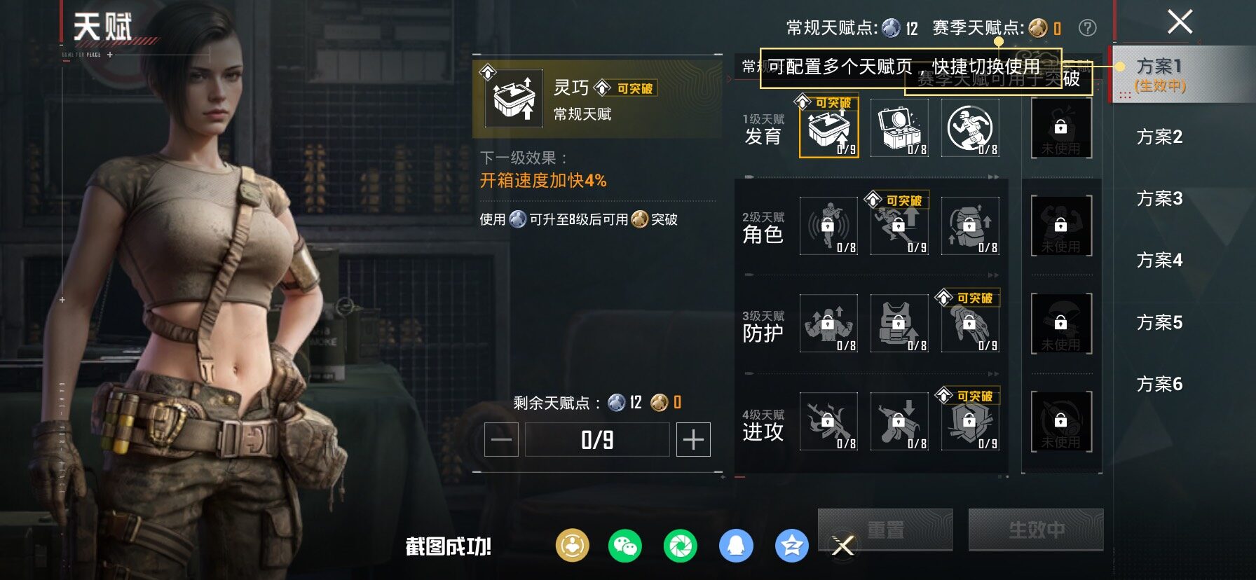 HPLX4137773和平精英账号详情图4