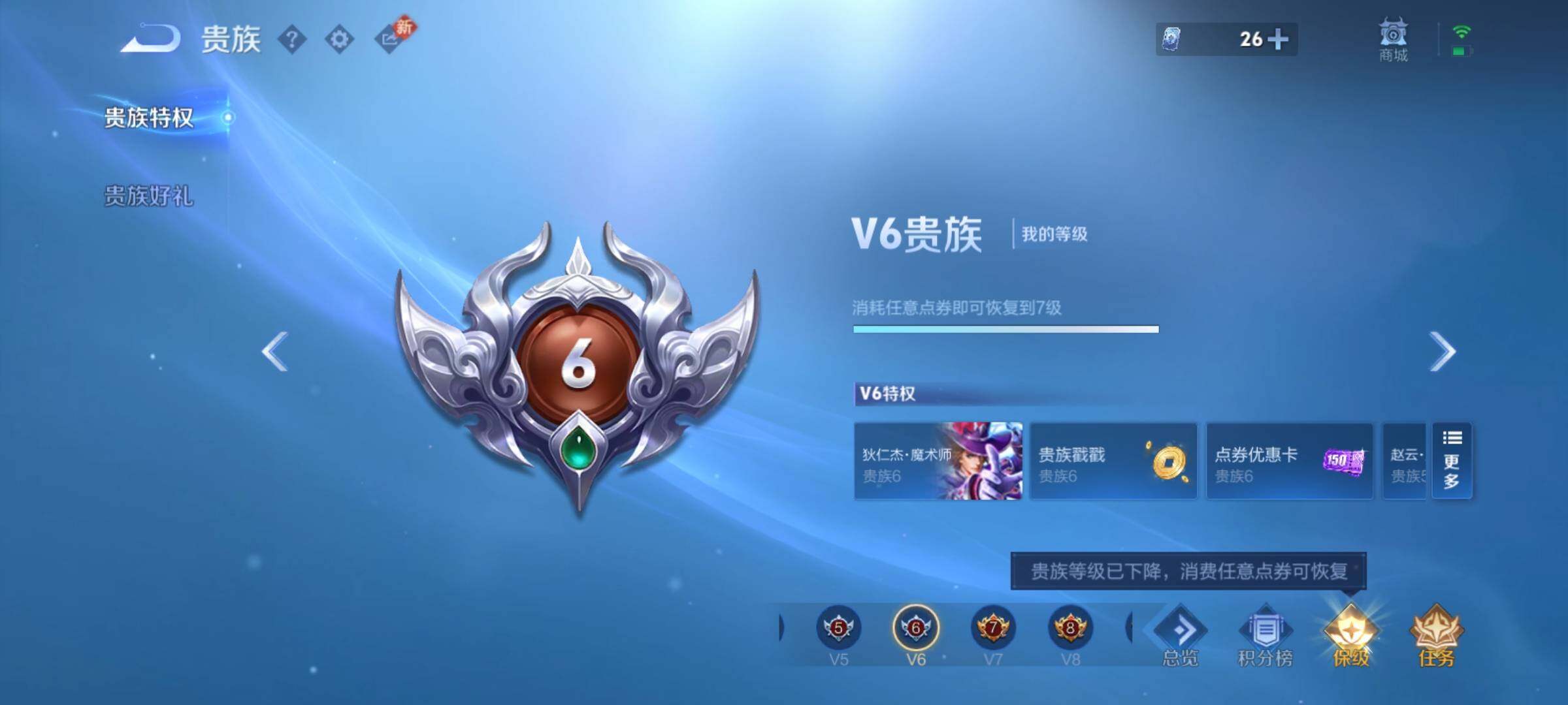 WZCMY4251212王者荣耀账号详情图18 WZCMY4251212王者荣耀账号详情图18