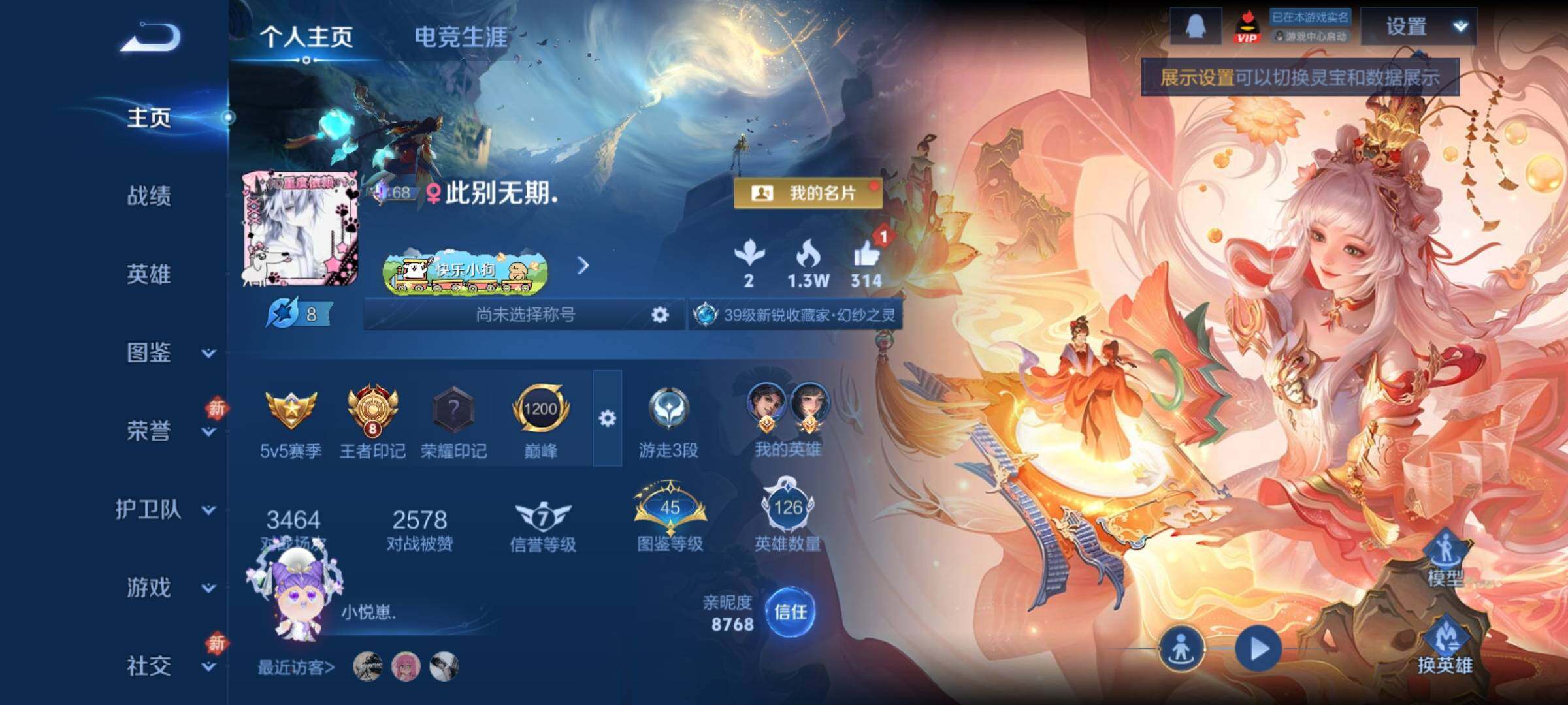 WZCMY4251212王者荣耀账号详情图2 WZCMY4251212王者荣耀账号详情图2