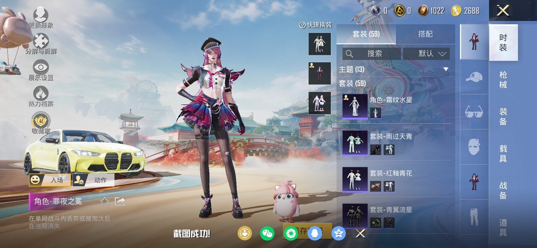 HPLX4137773和平精英账号详情图6