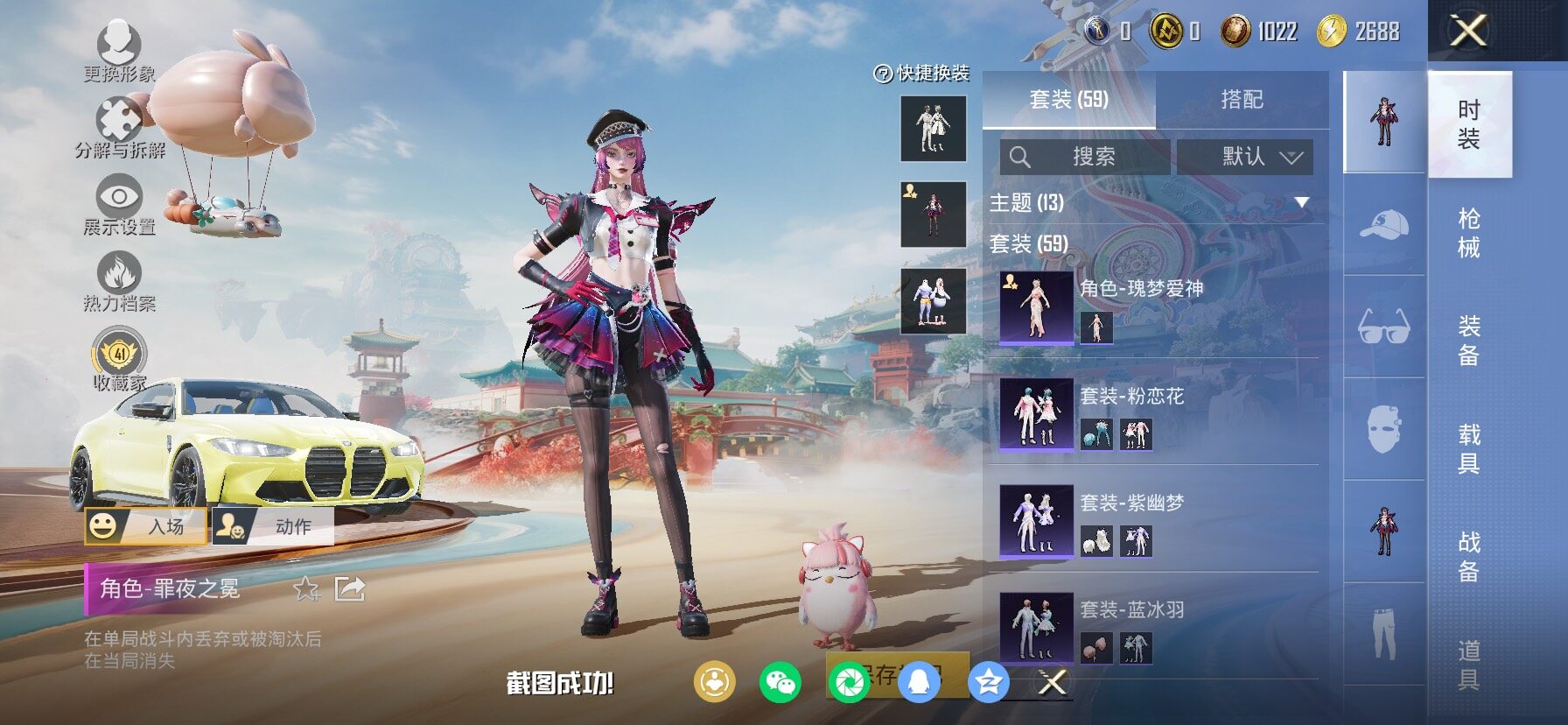 HPLX4137773和平精英账号详情图9