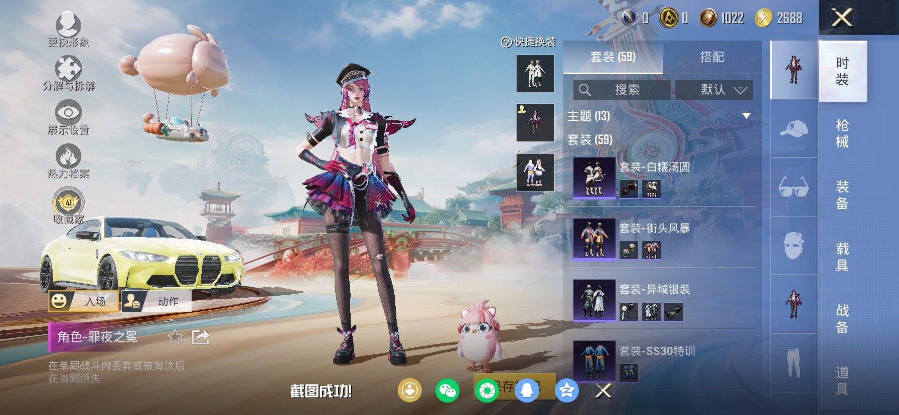 HPLX4137773和平精英账号详情图8