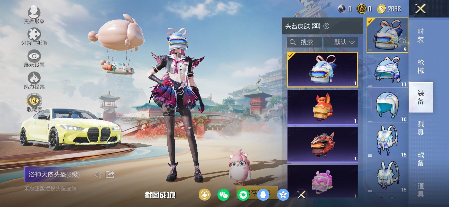 HPLX4137773和平精英账号详情图10