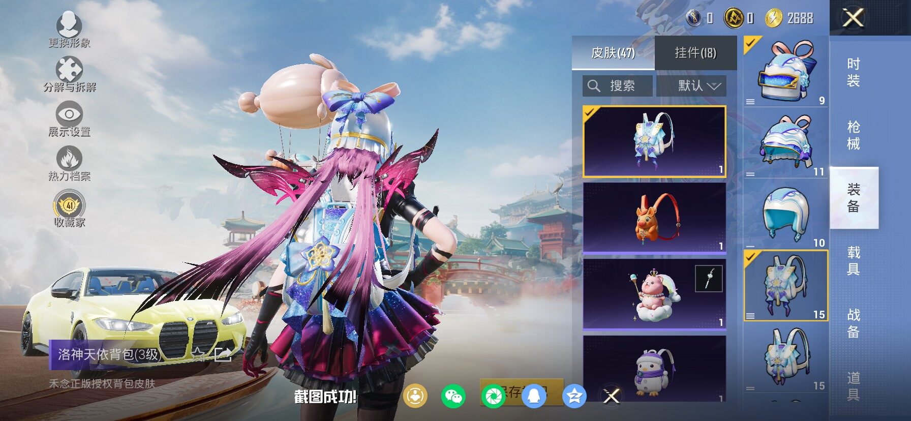 HPLX4137773和平精英账号详情图11