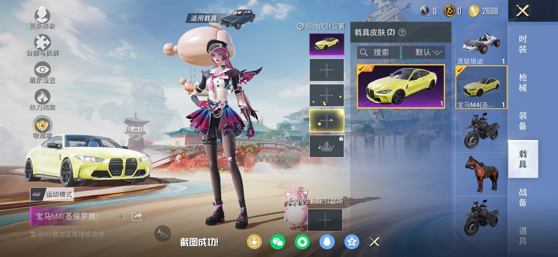 HPLX4137773和平精英账号详情图12