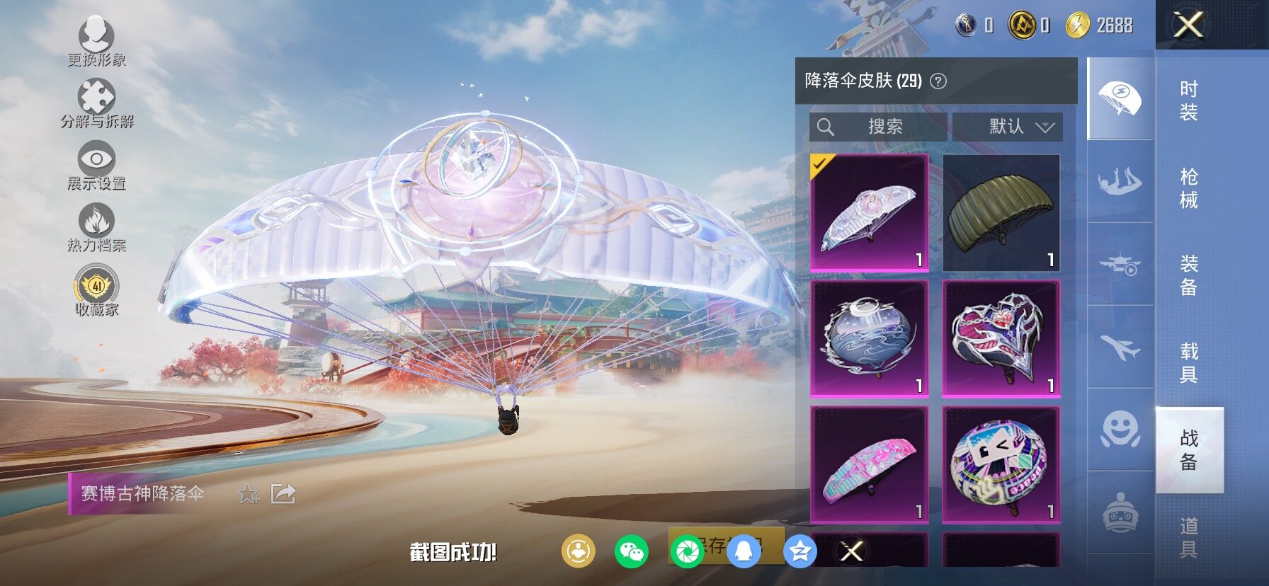 HPLX4137773和平精英账号详情图14