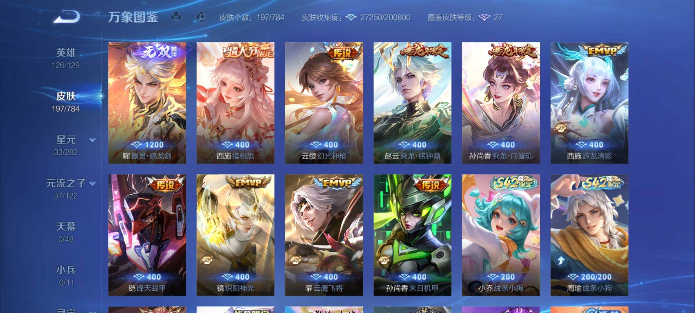 WZCMY4251212王者荣耀账号详情图7 WZCMY4251212王者荣耀账号详情图7