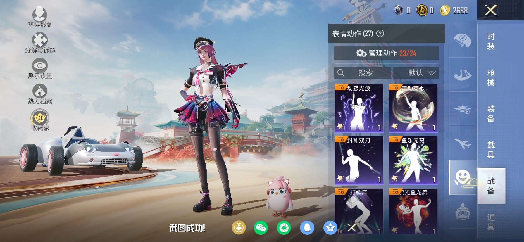 HPLX4137773和平精英账号详情图17