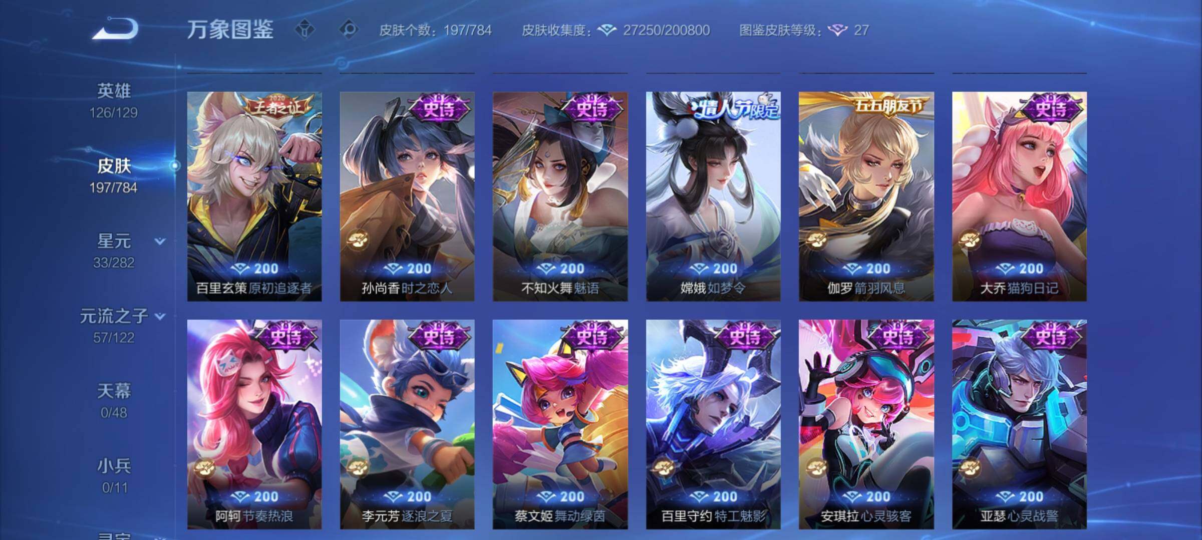 WZCMY4251212王者荣耀账号详情图10 WZCMY4251212王者荣耀账号详情图10