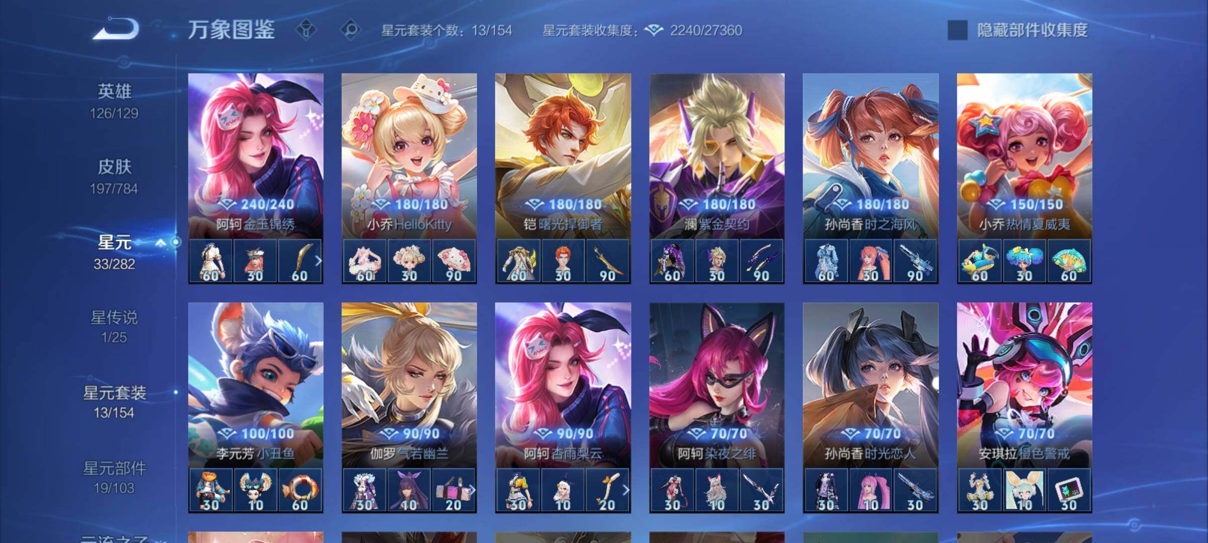 WZCMY4251212王者荣耀账号详情图13 WZCMY4251212王者荣耀账号详情图13