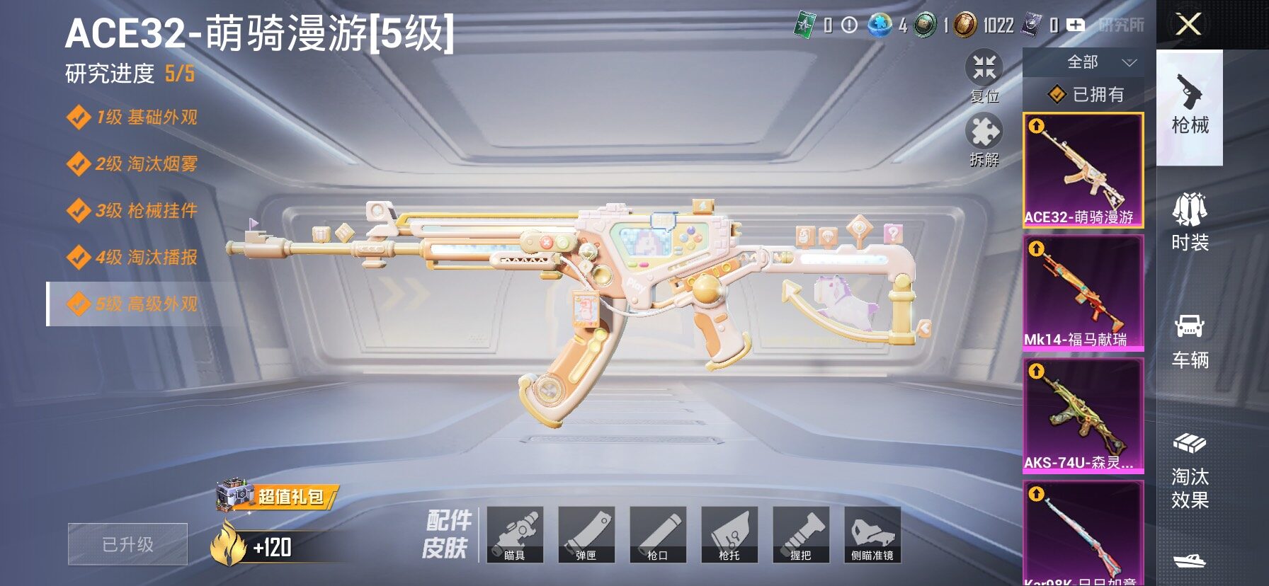 HPLX4137773和平精英账号详情图18