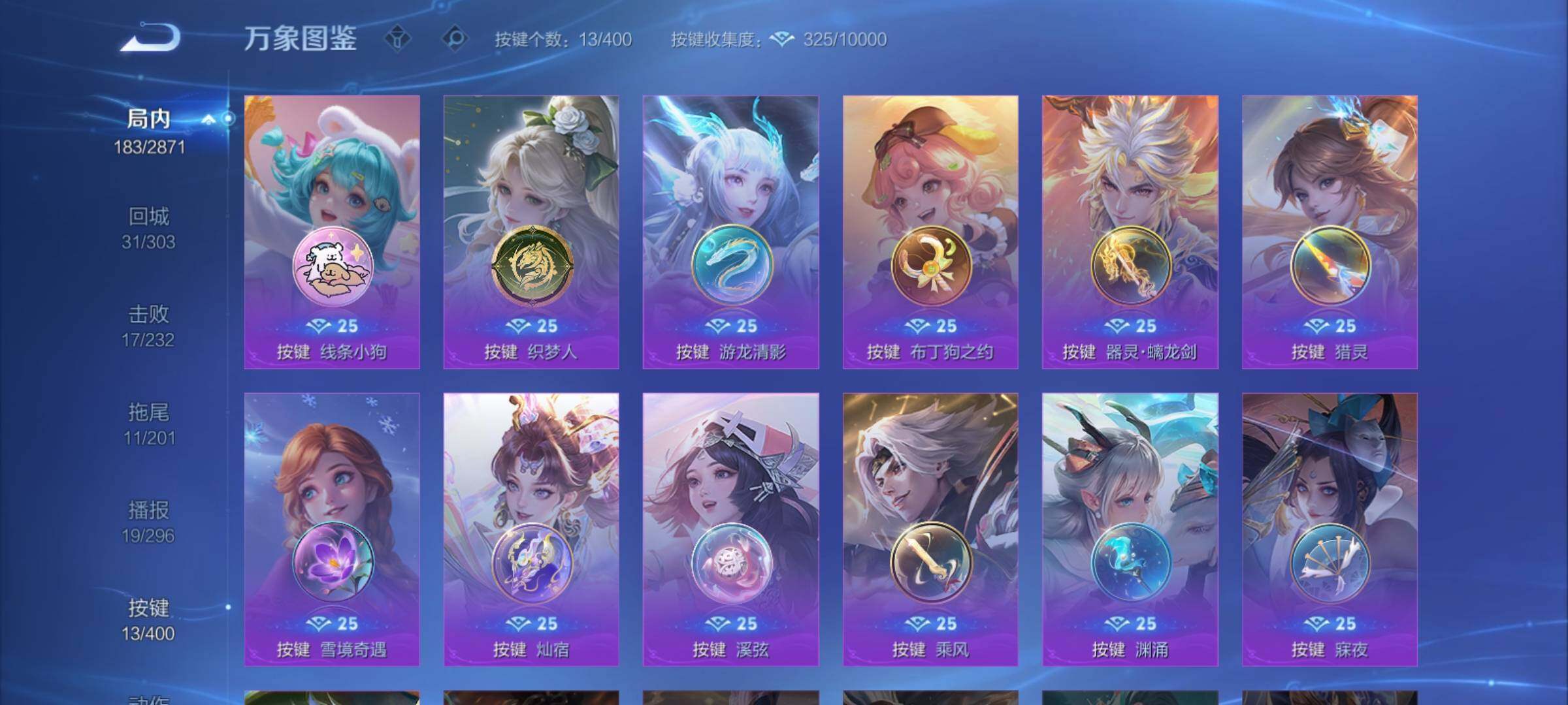 WZCMY4251212王者荣耀账号详情图12 WZCMY4251212王者荣耀账号详情图12