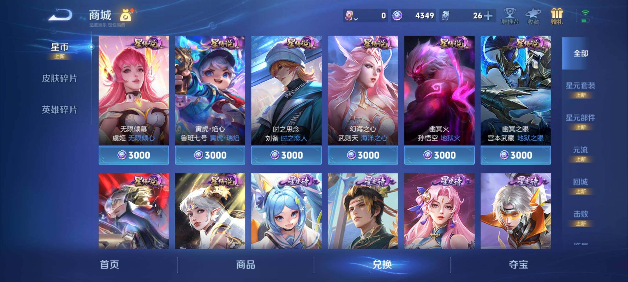 WZCMY4251212王者荣耀账号详情图14 WZCMY4251212王者荣耀账号详情图14