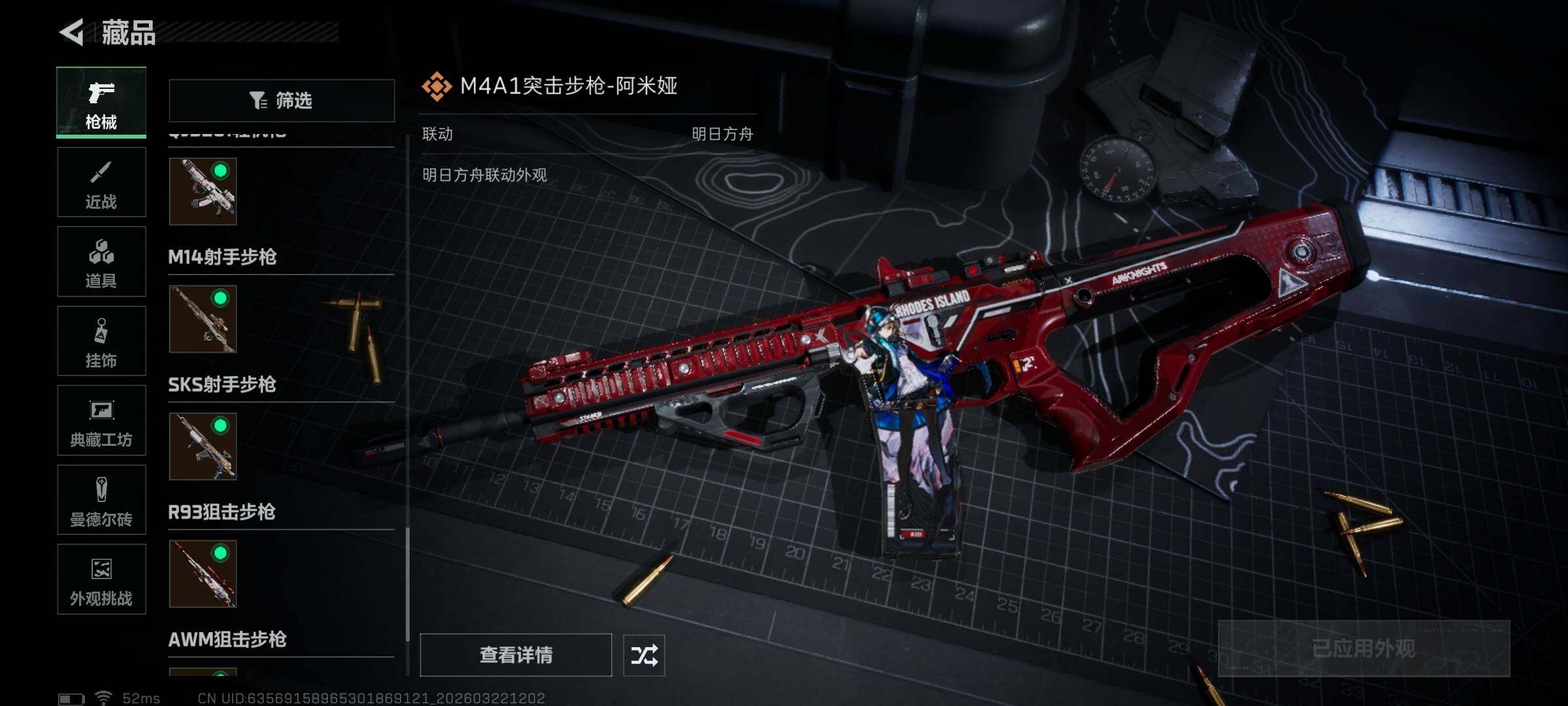 SJZQM476504三角洲行动账号详情图17