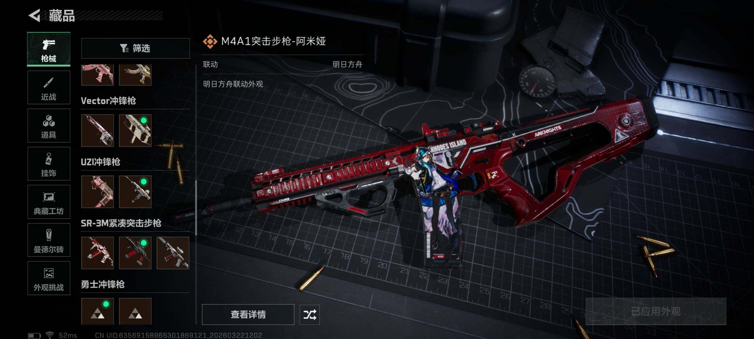 SJZQM476504三角洲行动账号详情图18