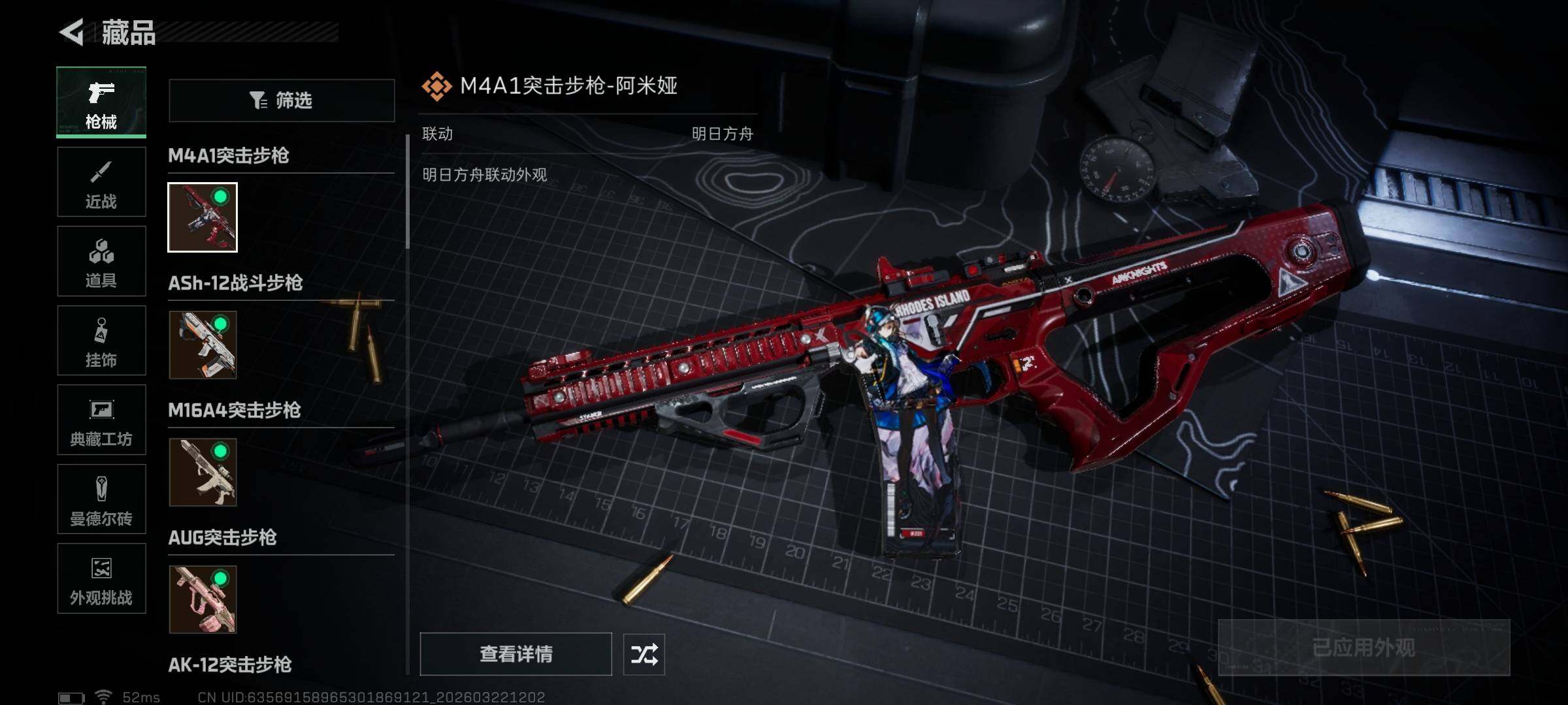 SJZQM476504三角洲行动账号详情图20