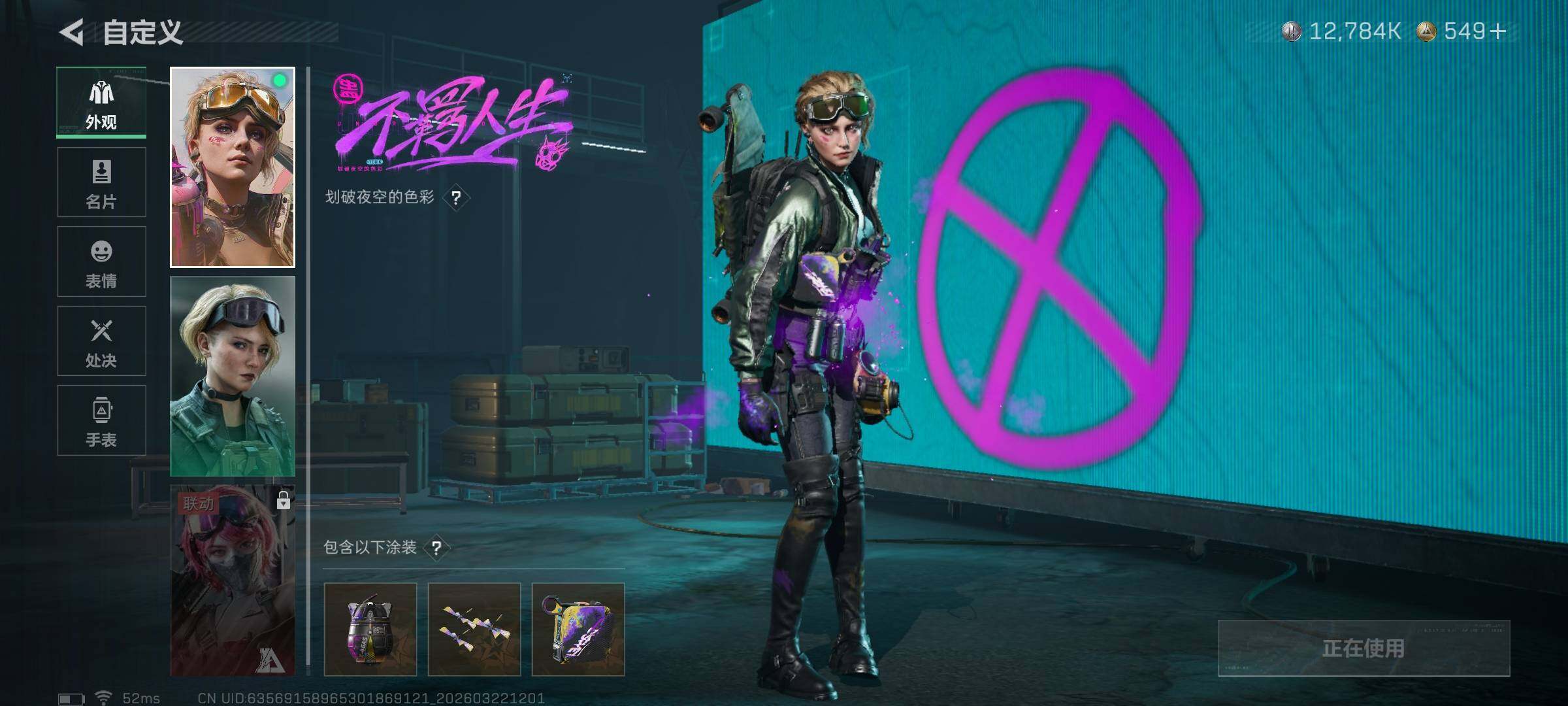 SJZQM476504三角洲行动账号详情图14