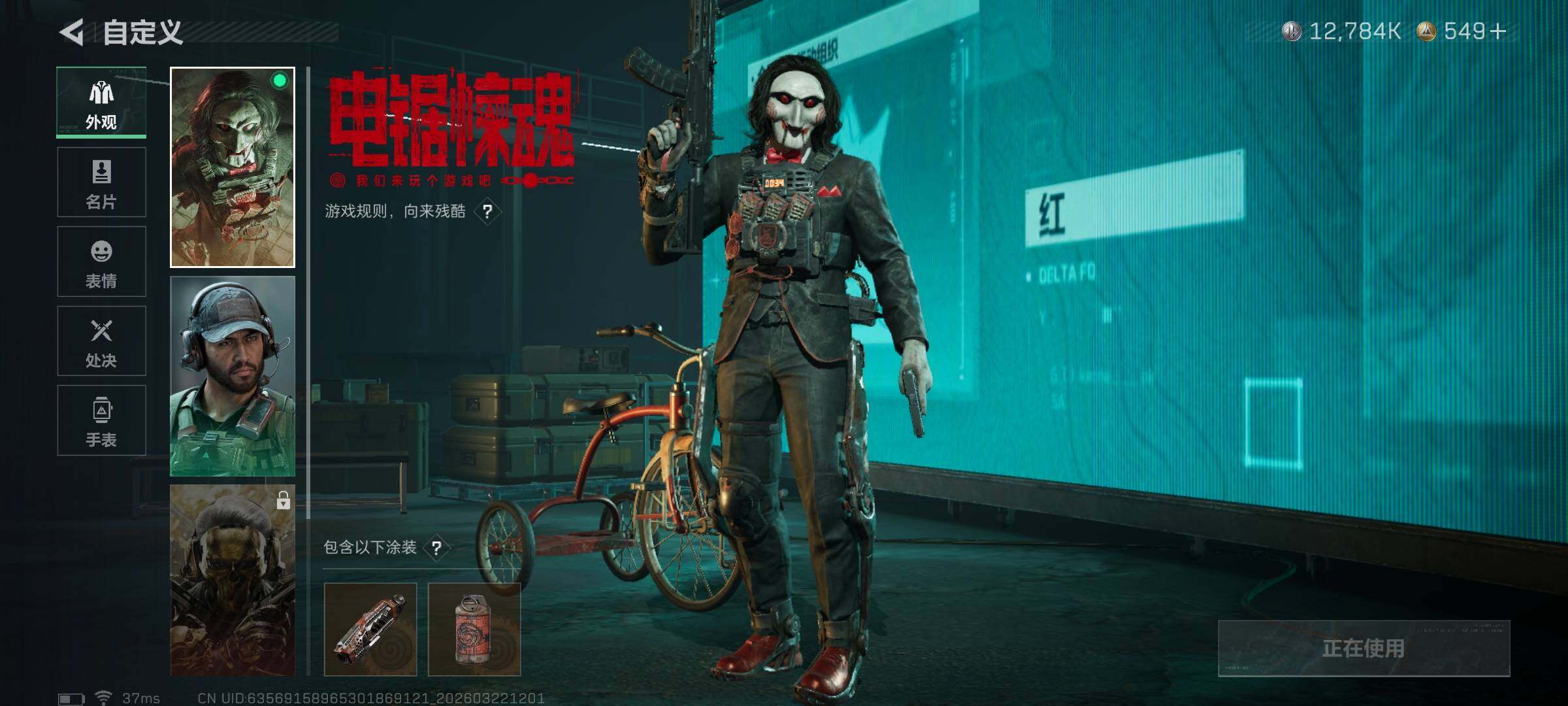 SJZQM476504三角洲行动账号详情图12