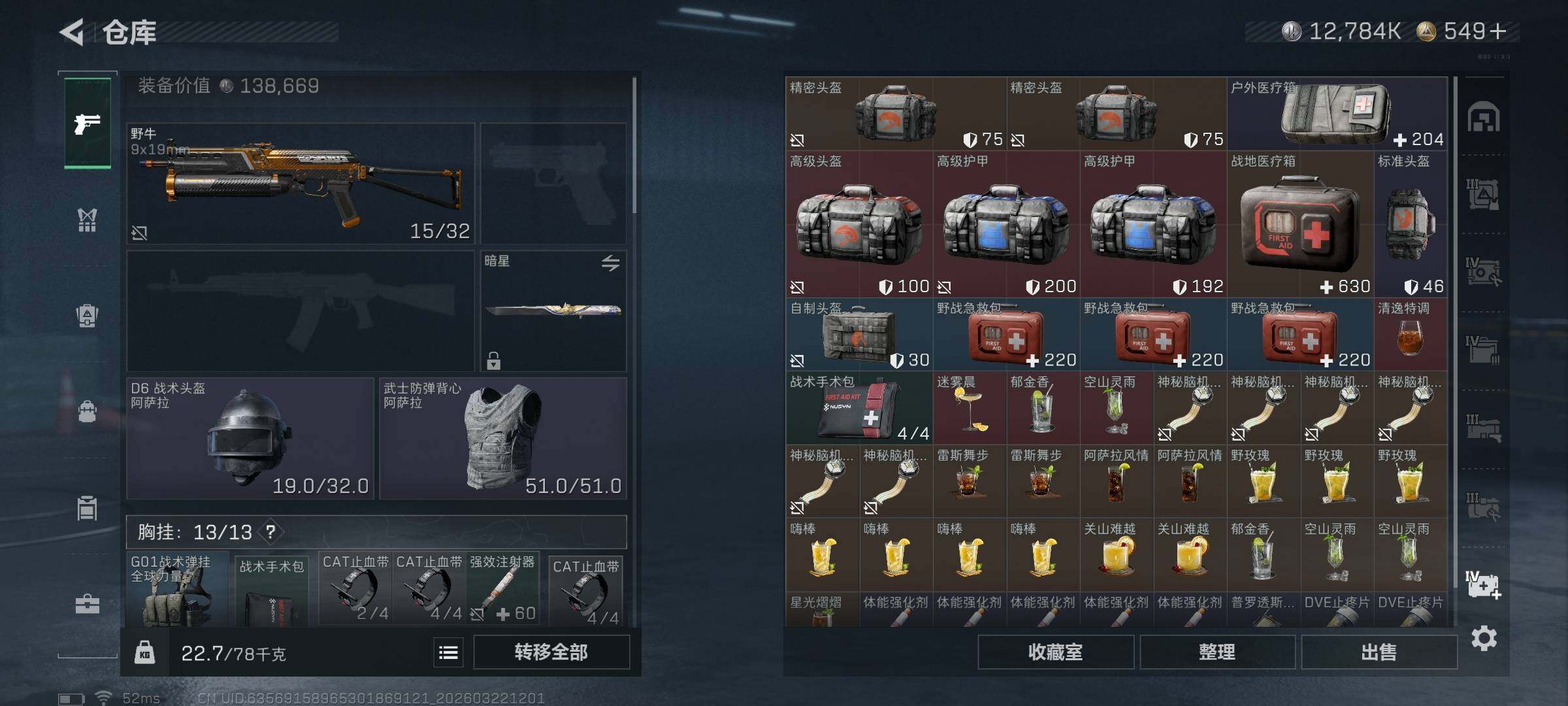 SJZQM476504三角洲行动账号详情图21