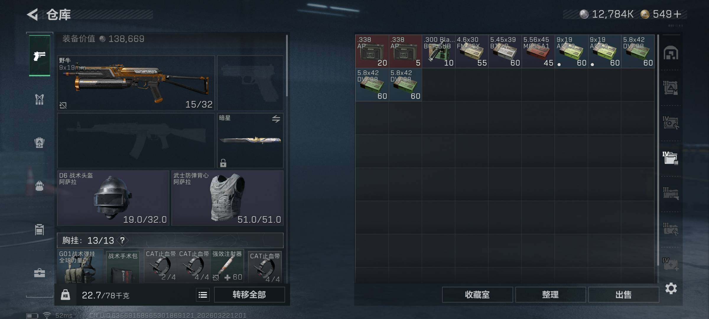 SJZQM476504三角洲行动账号详情图22