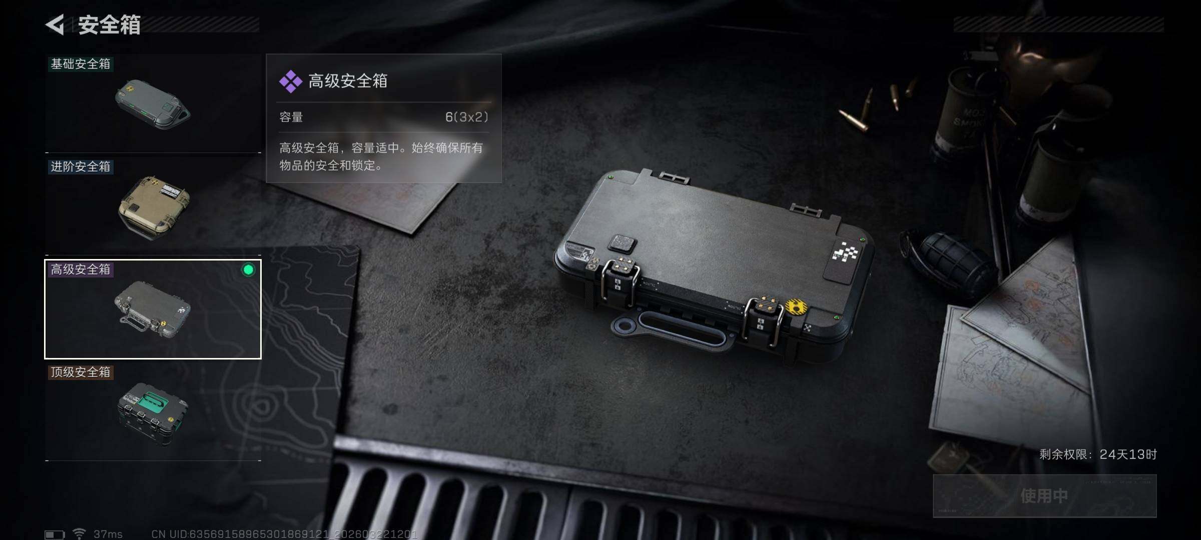 SJZQM476504三角洲行动账号详情图15