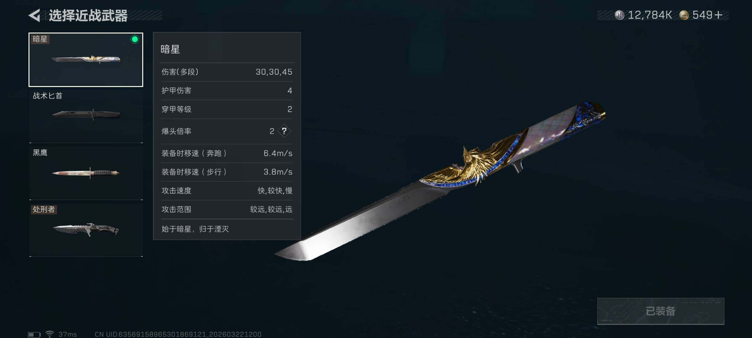 SJZQM476504三角洲行动账号详情图10