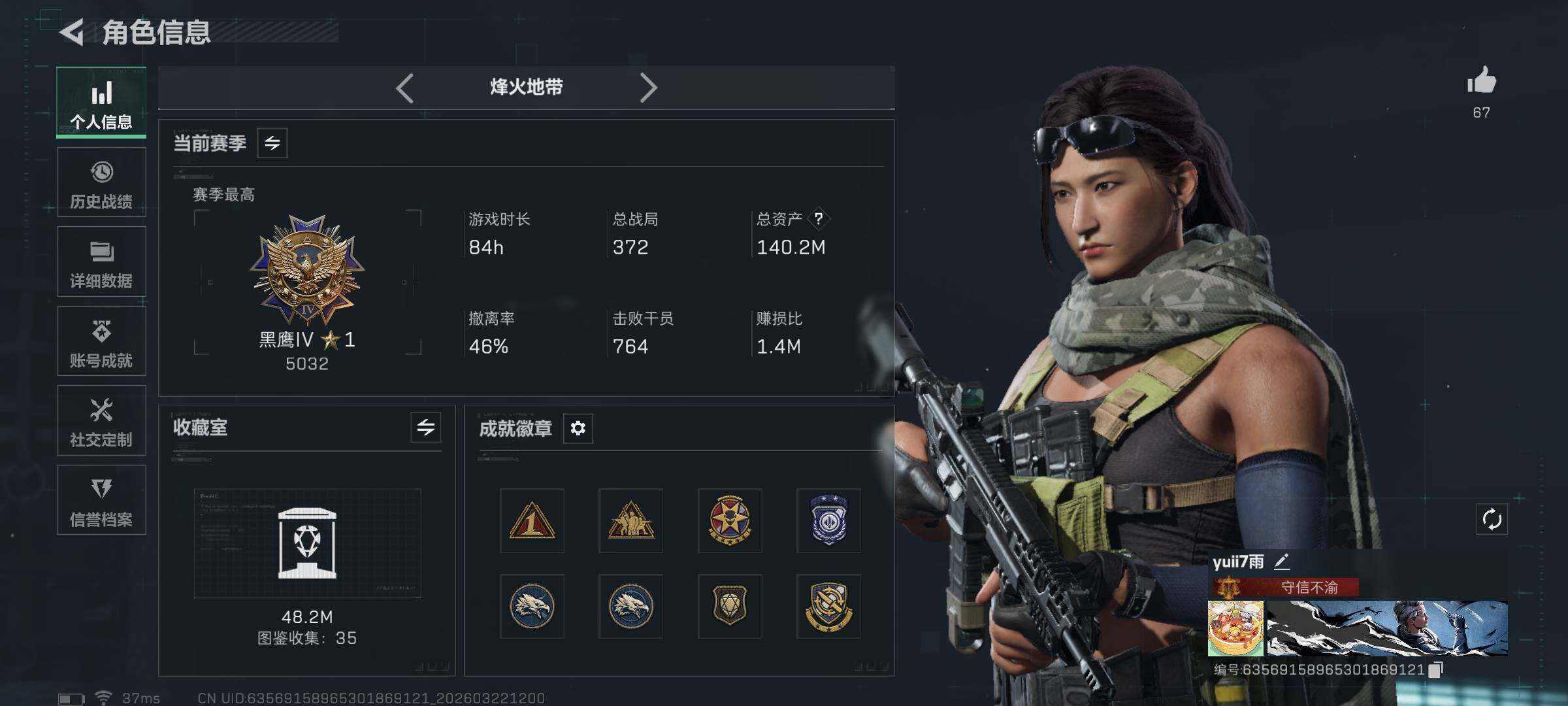 SJZQM476504三角洲行动账号详情图6