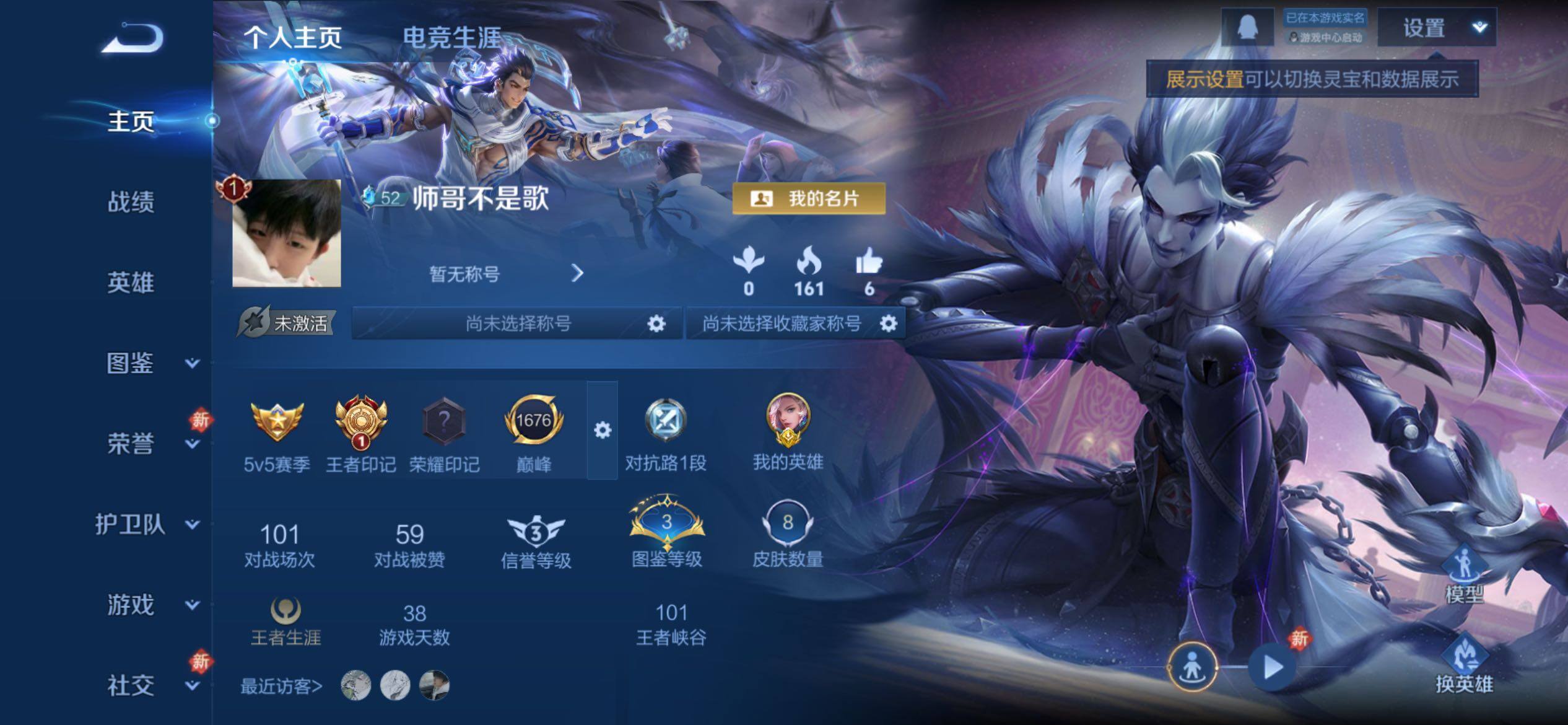 WZCMY4248641王者荣耀账号详情图2 WZCMY4248641王者荣耀账号详情图2