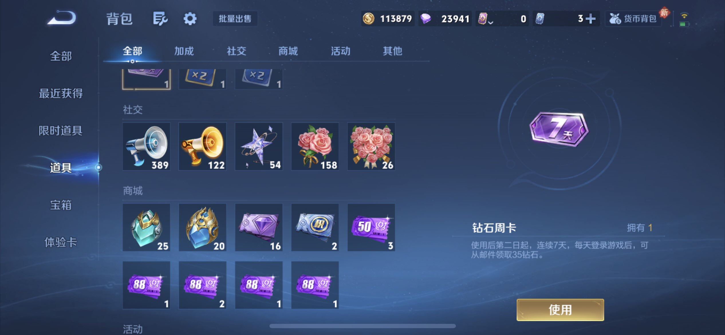 WZQM4250902王者荣耀账号详情图6