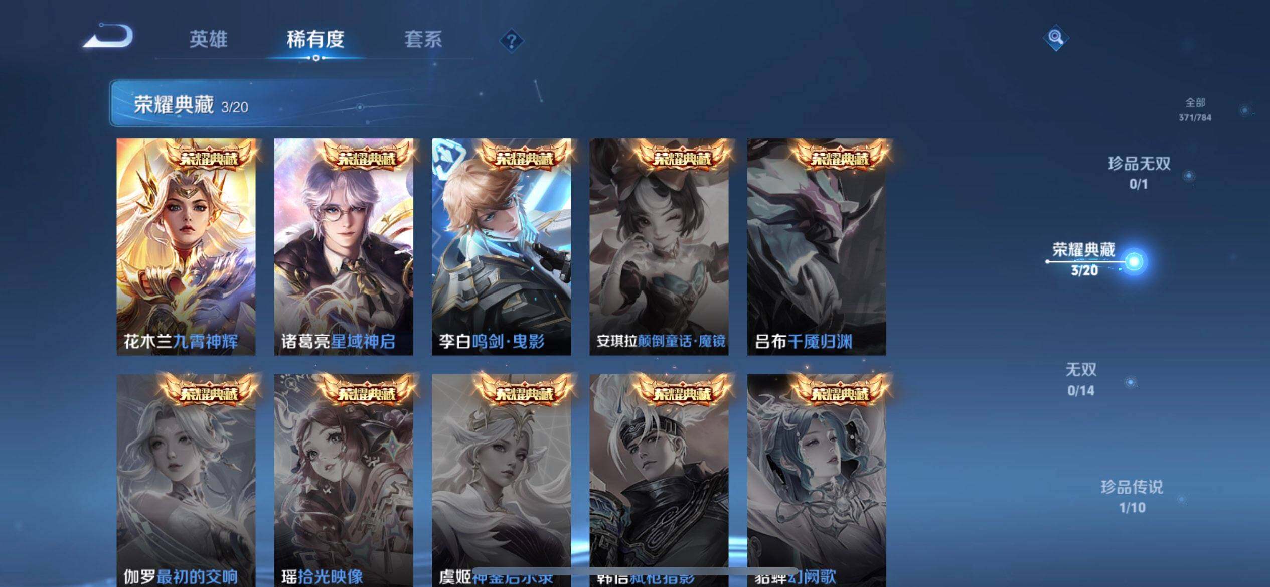 WZQM4250902王者荣耀账号详情图8