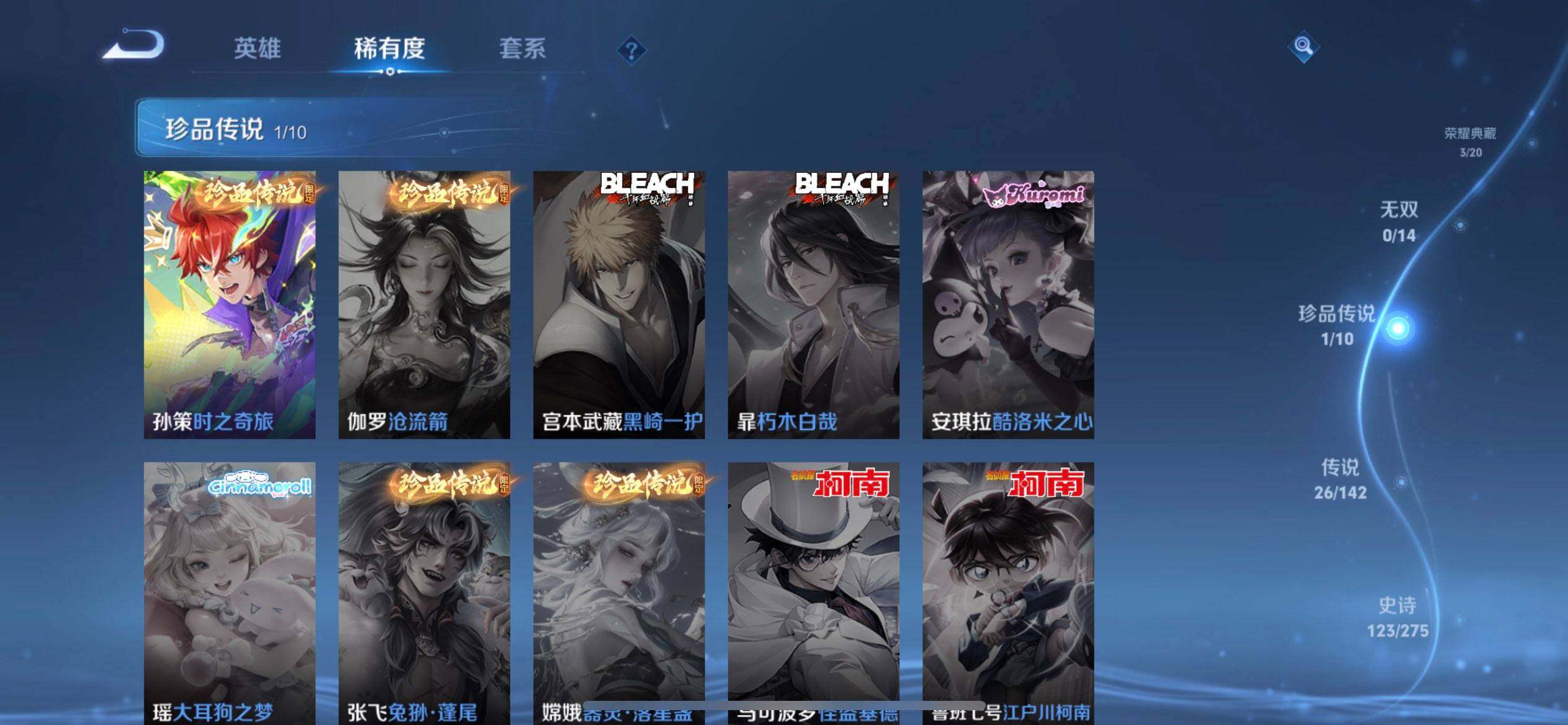 WZQM4250902王者荣耀账号详情图10