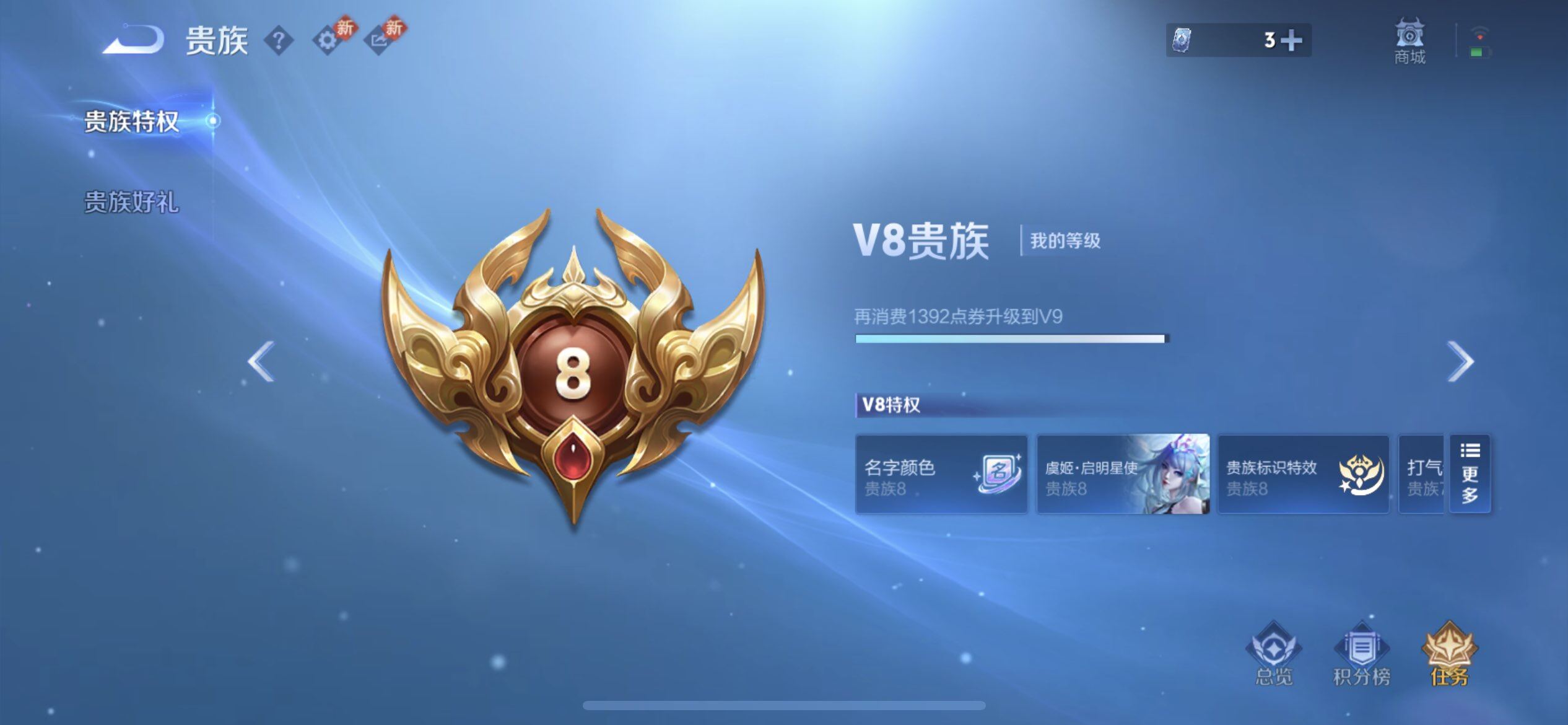 WZQM4250902王者荣耀账号详情图11