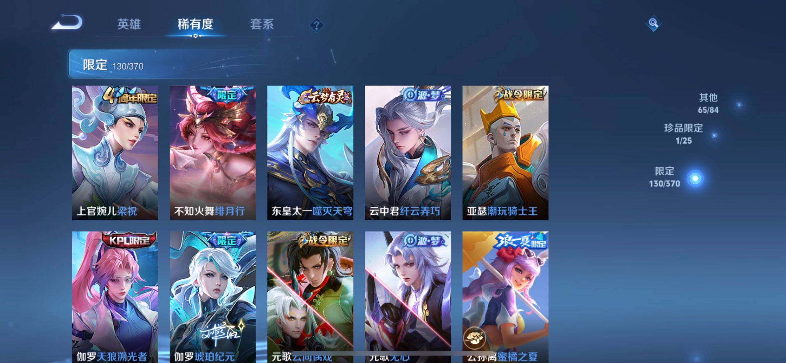 WZQM4250902王者荣耀账号详情图13